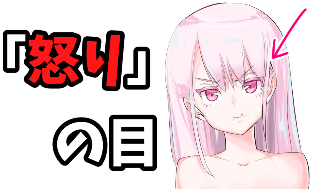 アニメ画像について トップ100かっこいい 怒り顔 イラスト