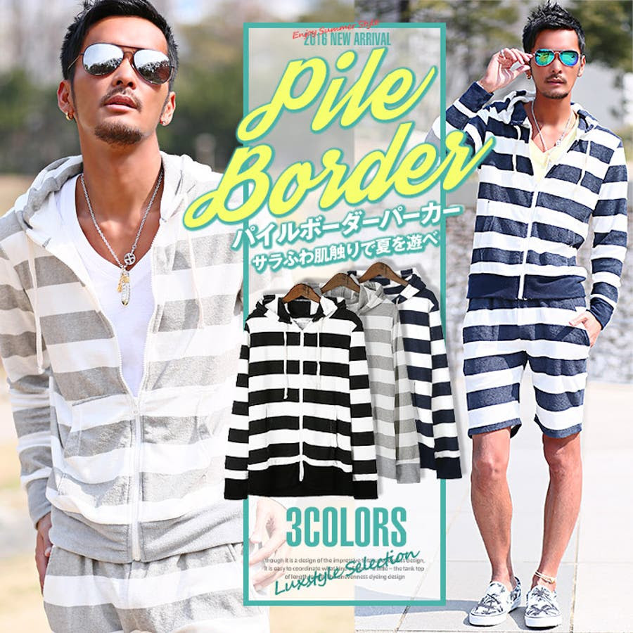 ユニークボーダー パーカー メンズ 着こなし ファッショントレンドについて