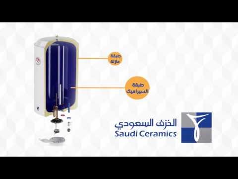 كتالوج اسعار السخانات الخزف السعودي 2019 مميزات وعيوب سخان الخزف