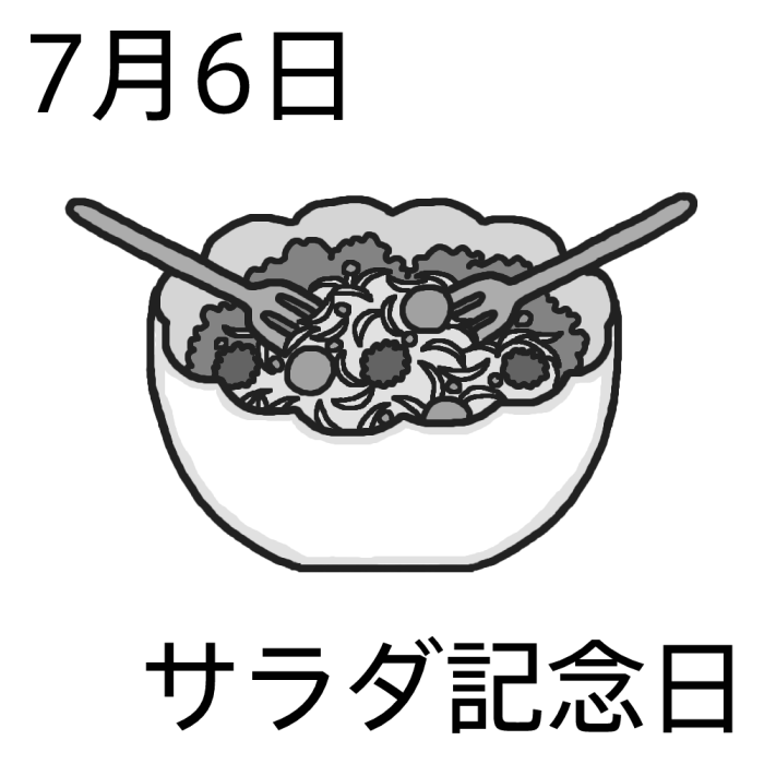 美しい花の画像 50 サラダ イラスト 白黒