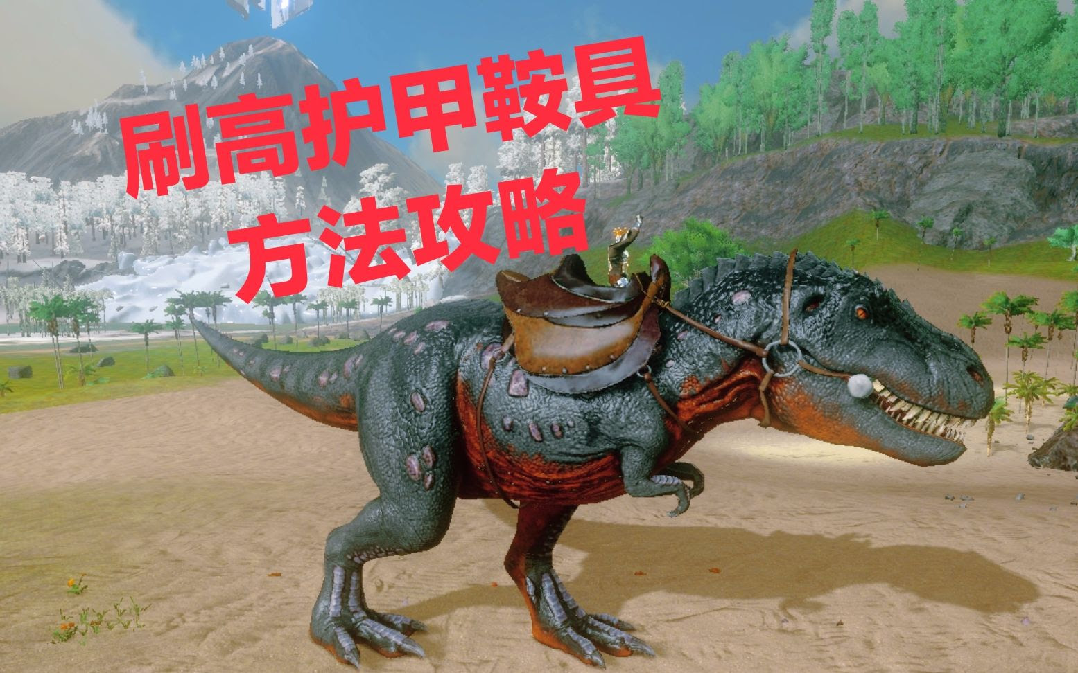 1000以上ark指令恐龙 Ark指令恐龙 Saesipjosignc