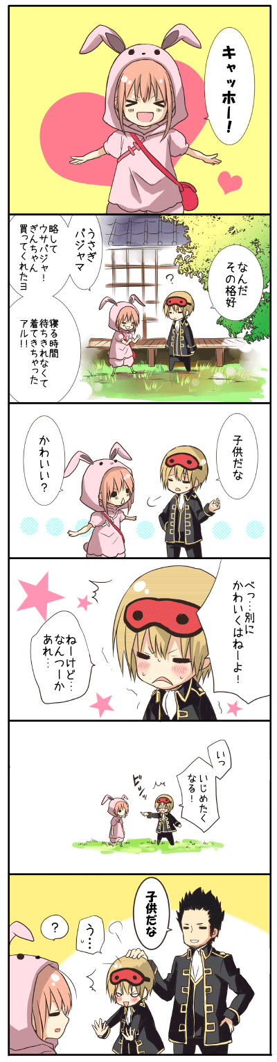 元のかわいい 銀魂 沖田 神楽 イラスト ただのディズニー画像