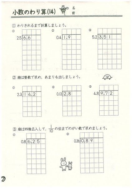 美しい 割り算 の 筆算 プリント ぬりえ壁紙hd
