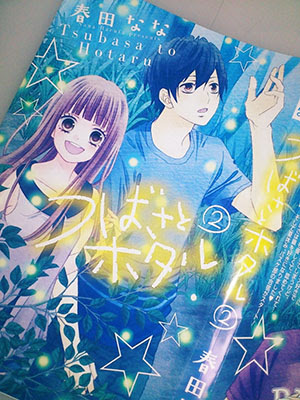 ベスト50 つばさ と ホタル アニメ 2 話 最高のアニメ画像
