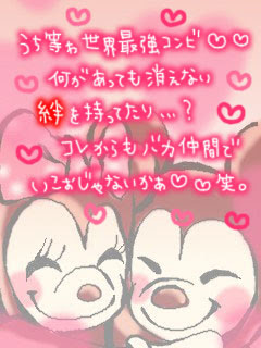 いろいろ ディズニー キャラクター ペア 画