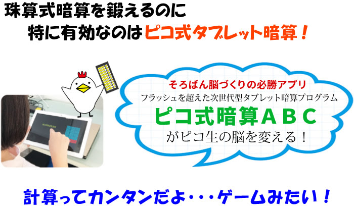 これまでで最高のそろばん ゲーム アプリ 最高のぬりえ