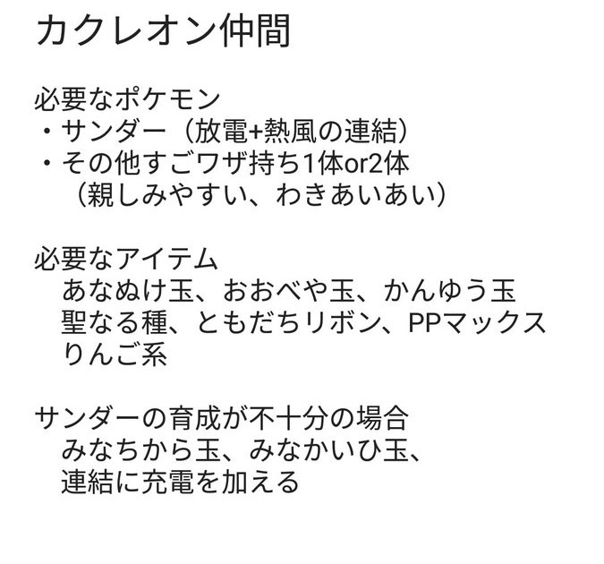 ポケモンダンジョン カクレオン イメージポケモンコレクション