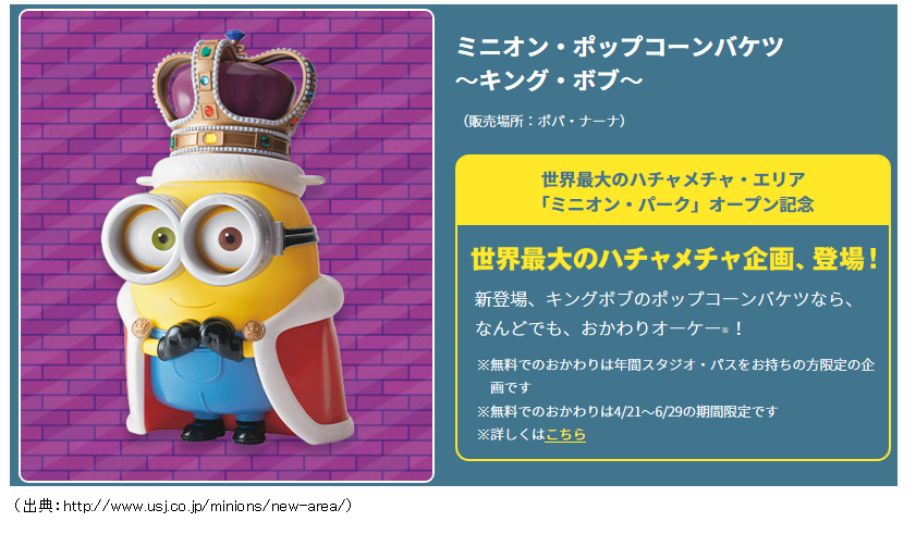 ディズニー画像ランド これまでで最高のディズニー ポップコーン 値段 おかわり