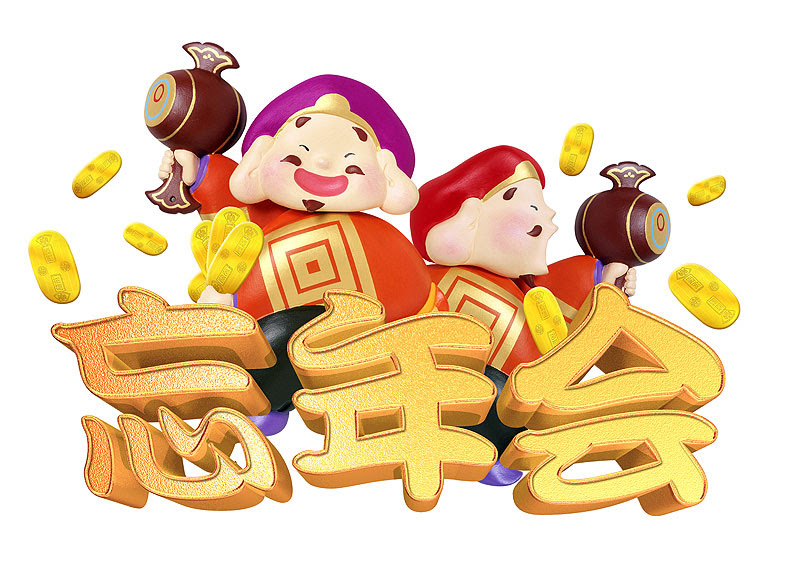 トップレート 忘年会 の イラスト 無料イラスト素材 かわいいフリー素材 素材のプ