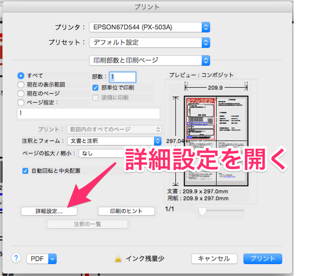 Mac Pdf 文字を濃く