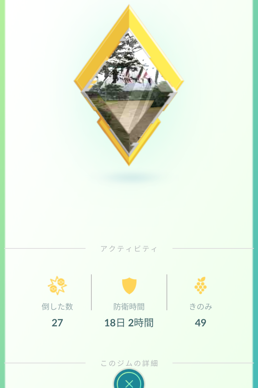 ポケモンgo 金バッジ 最高のイラストと図面