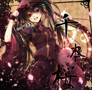 最高かっこいい 千本 桜 イラスト ディズニー画像のすべて