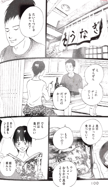 にこたま 漫画 あらすじ 世界漫画の物語