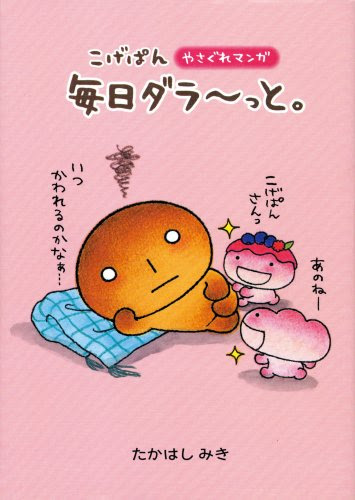 すべての花の画像 心に強く訴えるこげぱん 壁紙 スマホ