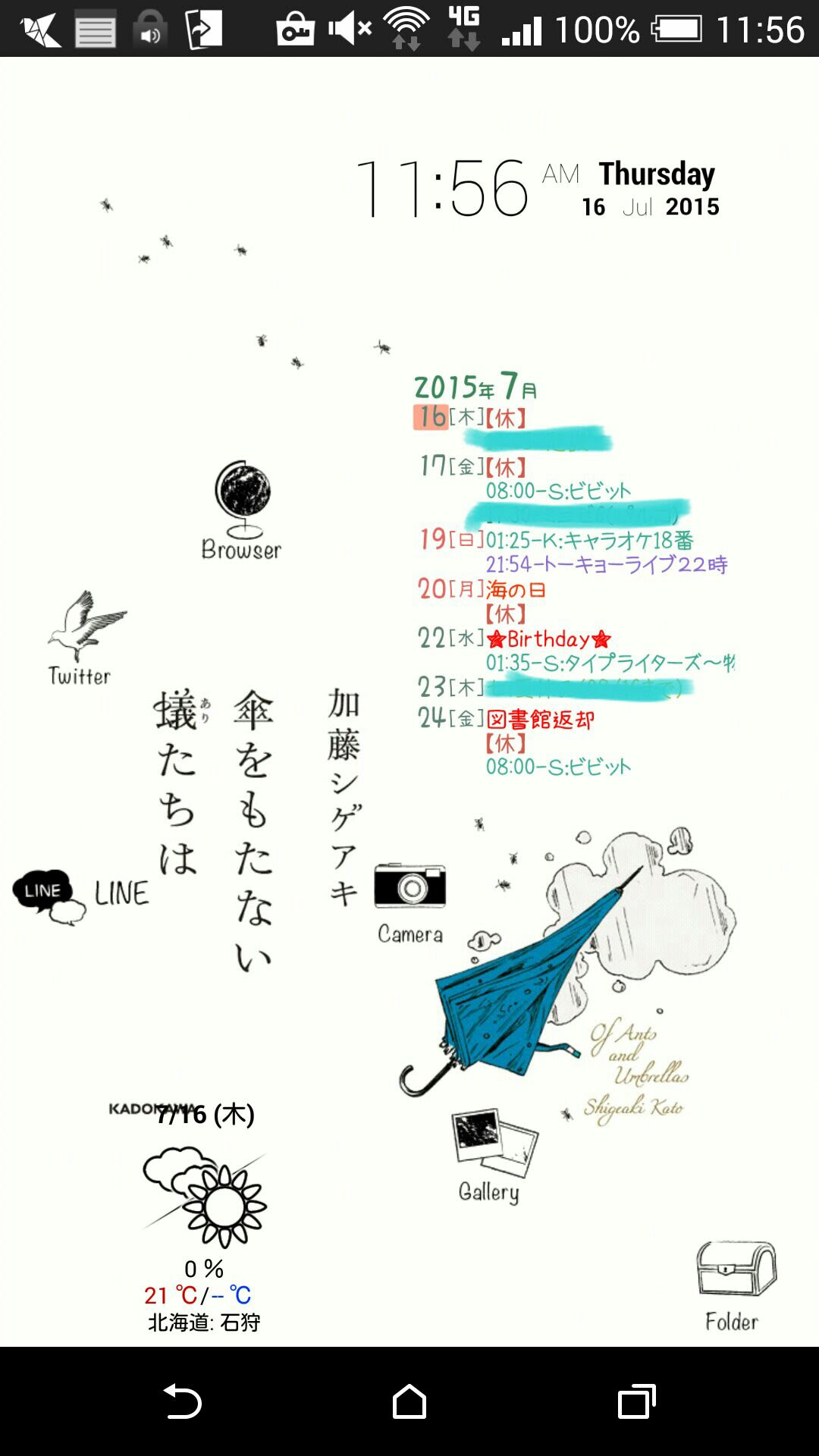 適切な 恋 壁紙 可愛い ホーム 画面 壁紙 配布