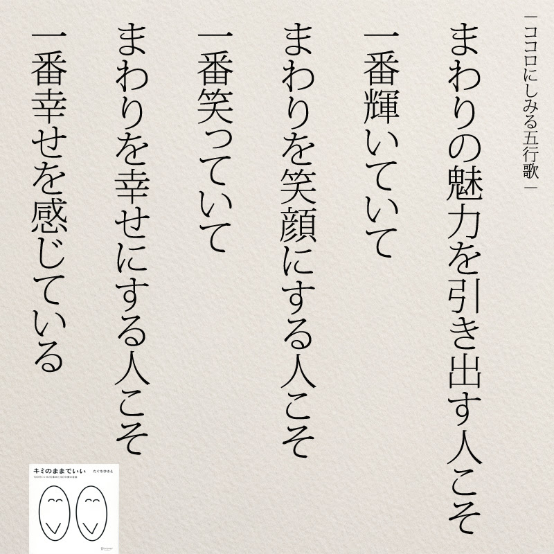 最高かつ最も包括的な名言 笑顔 に なる 言葉 最高の花の画像