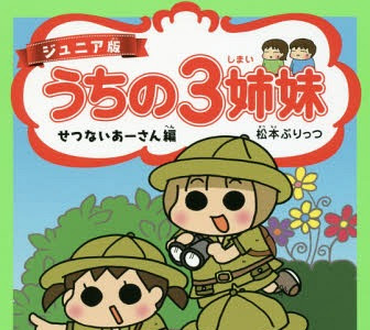 √100以上 うち は おっ ぺけ 4 巻 313922