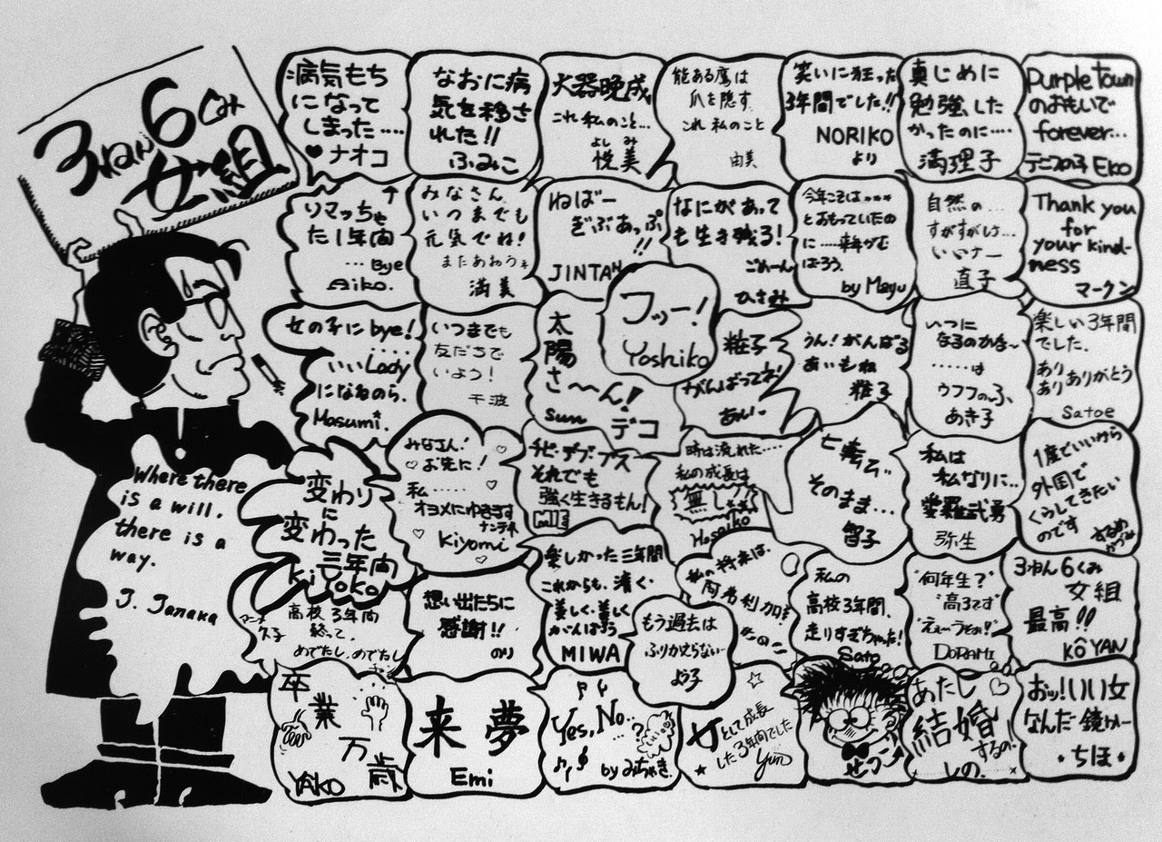 50 素晴らしいおしゃれ 卒業文集 寄せ書き デザイン 全イラスト集
