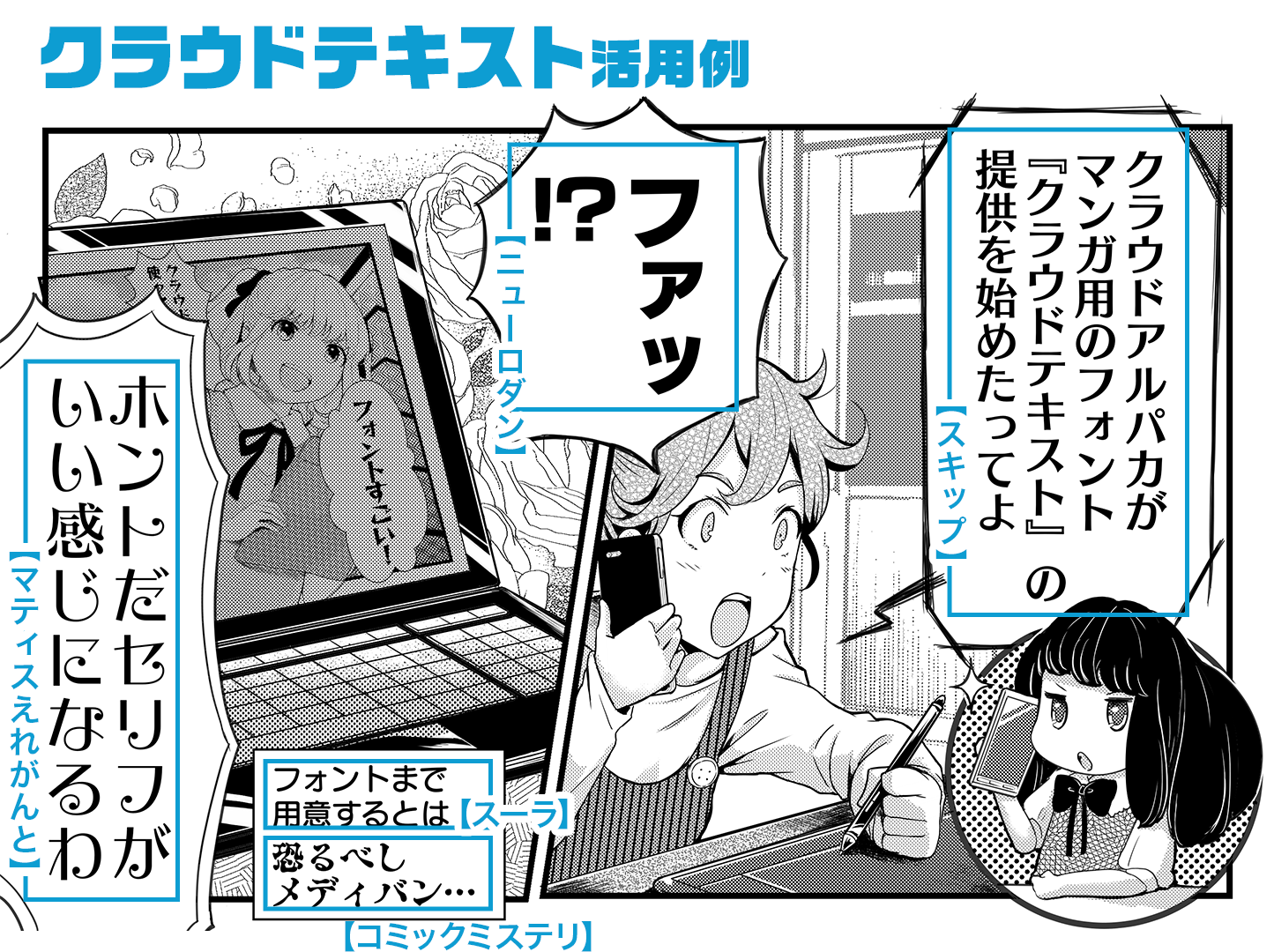 Web 漫画 ミステリー 世界漫画の物語