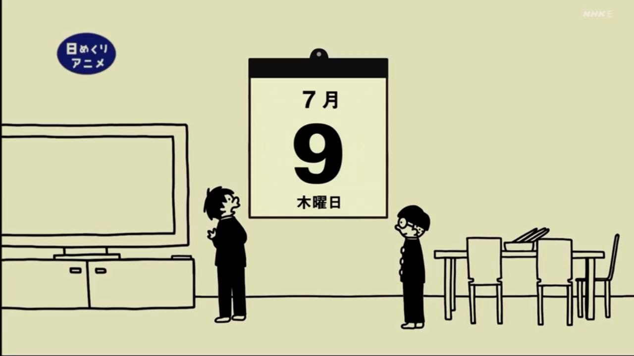 0655 日めくりカレンダー 日めくり アニメ Bilibili