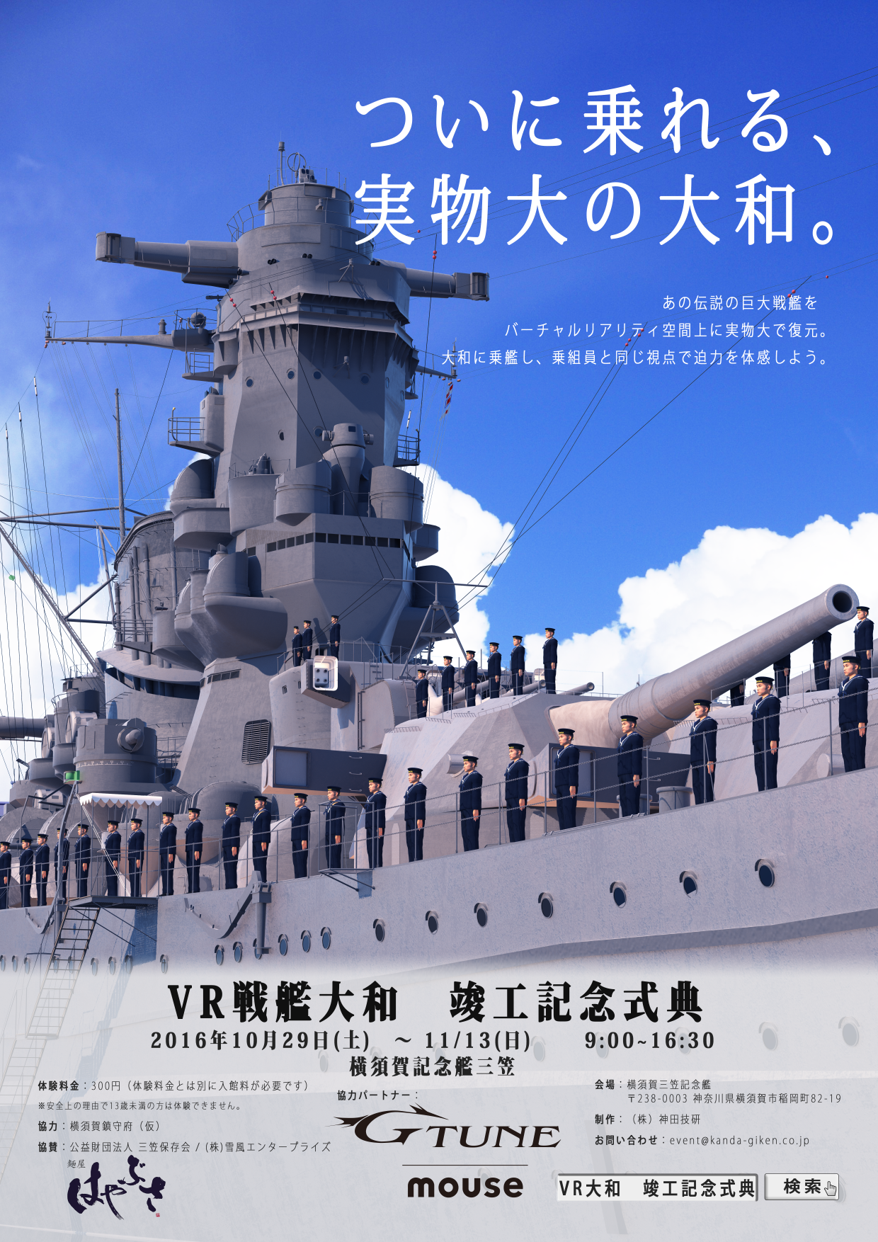 最高の戦艦 大和 壁紙 すべての美しい花の画像