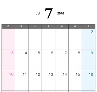 √100以上 2016年カレンダー1月 110400-2016年カレンダー1月