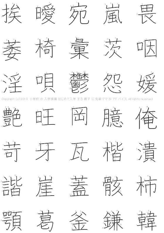 高校 で 習う 漢字 一覧 Icsdulp