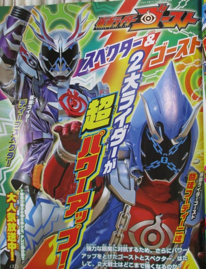Timeless Dimension タイムレス ディメンション 仮面ライダーディープスペクター 闘魂フーディーニ魂 仮面ライダーアマゾンズ Kamen Rider Ghost Deep Specter Toukon Houdini Amazons
