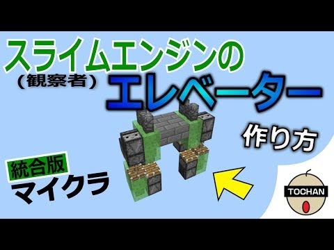 最高のマインクラフト ぜいたくマイクラ Vita エレベーター