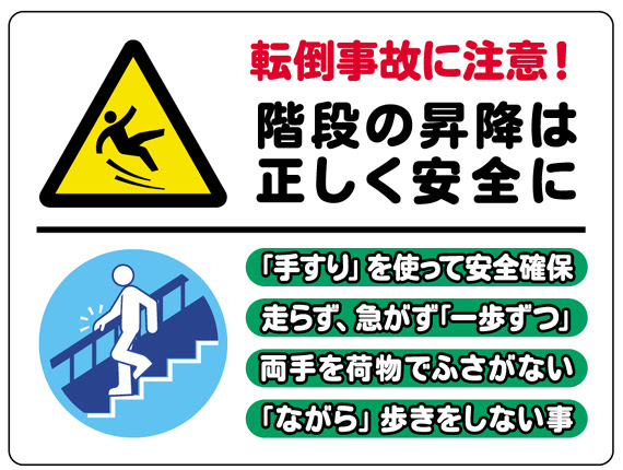 動物画像のすべて 心に強く訴える階段 注意 イラスト 無料