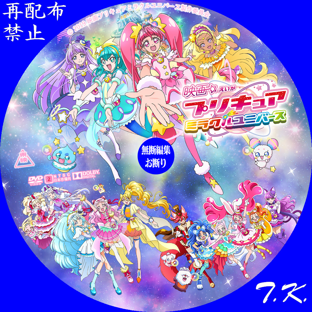 音楽 アニメ Dvdラベル