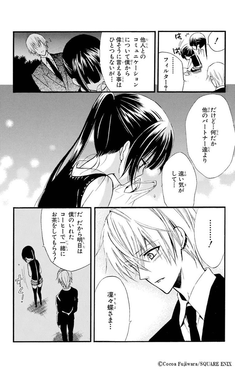 bestpictat5h コンプリート 魔法科高校の劣等生 四葉継承編 漫画 Raw 2912