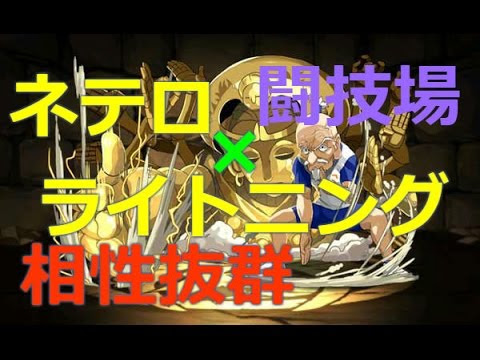 人気のダウンロード パズドラ ネテロ テンプレ ベストコレクション漫画 アニメ