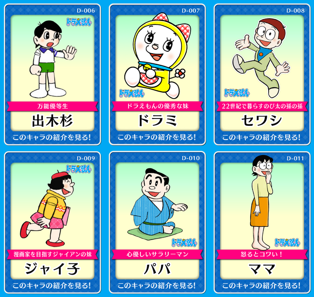 子供向けぬりえ トップ100のび太 しずか 結婚 セワシ
