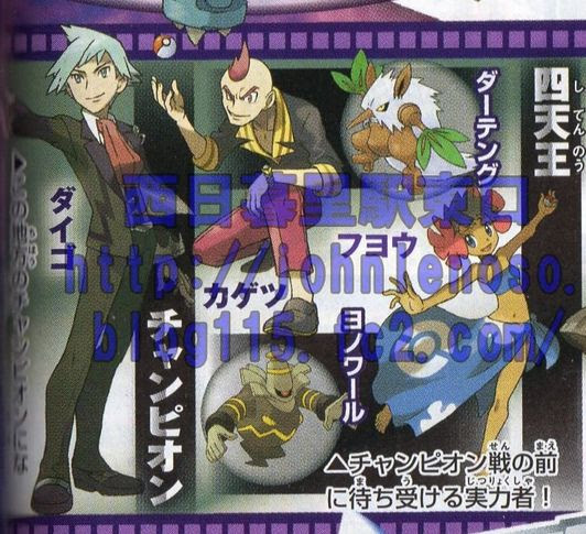 ポケモン オメガ ルビー 四天王 攻略 世界漫画の物語