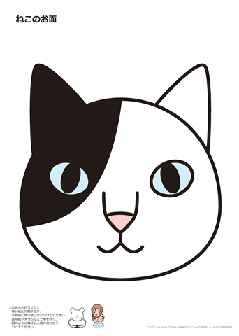 心に強く訴える動物 お面 イラスト 無料 美しい花の画像