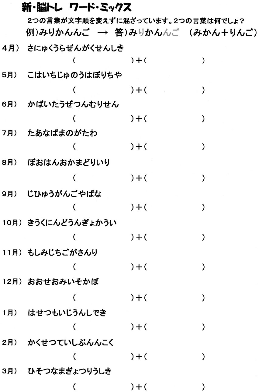 50 脳 トレ 言葉 遊び 最高の花の画像