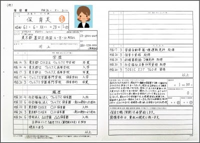 事務志望動機例文 未経験