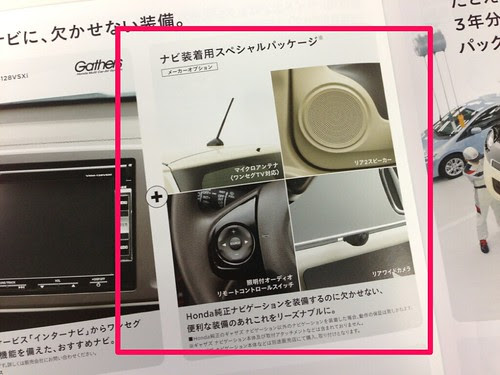 無料ダウンロード N Van ナビ装着用スペシャルパッケージ アンテナ N Van ナビ装着用スペシャルパッケージ アンテナ