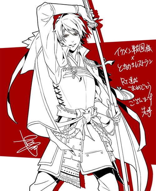 エレガント戦国 武将 イケメン イラスト ディズニー帝国