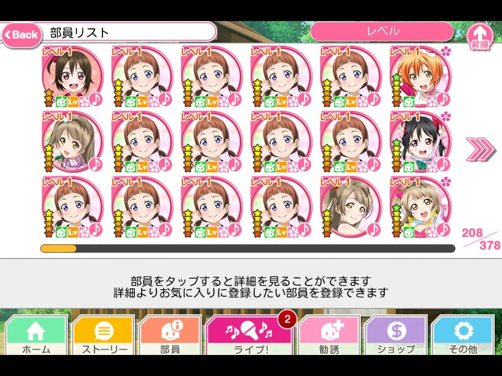 人気のコレクション スクフェス モブ レベル 最優秀ピクチャーゲーム