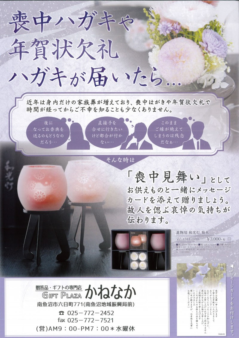 すべての美しい花の画像 最高かつ最も包括的な喪中 年賀状 届い たら