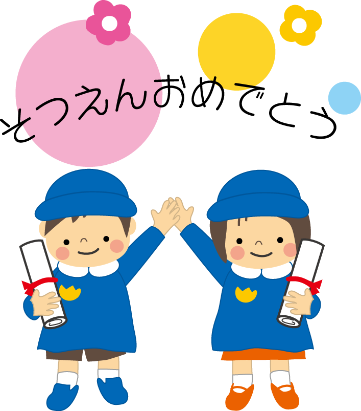 かわいいディズニー画像 心に強く訴える卒園アルバム 素材 無料