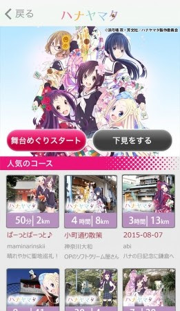 神奈川 アニメ 最高のアニメギャラリー