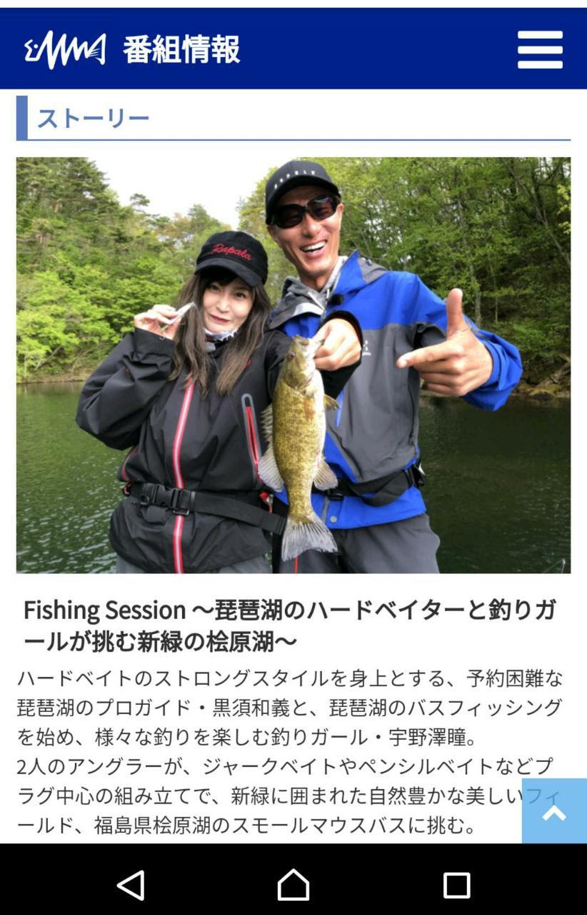 ベストコレクション 宇野澤 瞳 宇野澤瞳 プロフィール