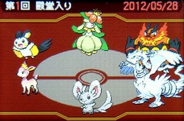 私は本当にそれが好きです ポケモン ホワイト 殿堂入り後 100 で最高の画像