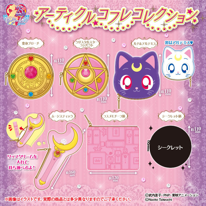 Freemuryovldfsq かわいい セーラームーン アイテム イラスト