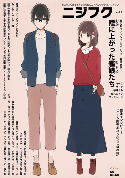 75 アニメキャラ 私服 おしゃれ 男 最高のアニメ画像
