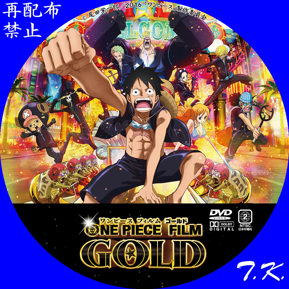 最も選択された ワンピース Dvd ラベル ワンピース Stampede Dvd ラベル