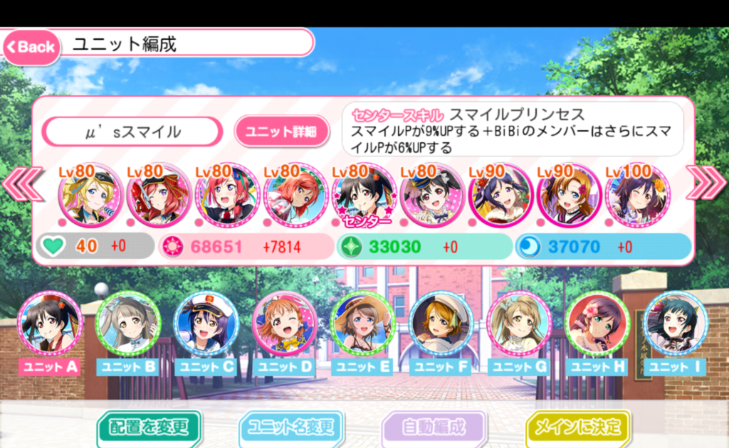 最も共有された スクフェス ユニット 最強 スクフェス ユニット 最強